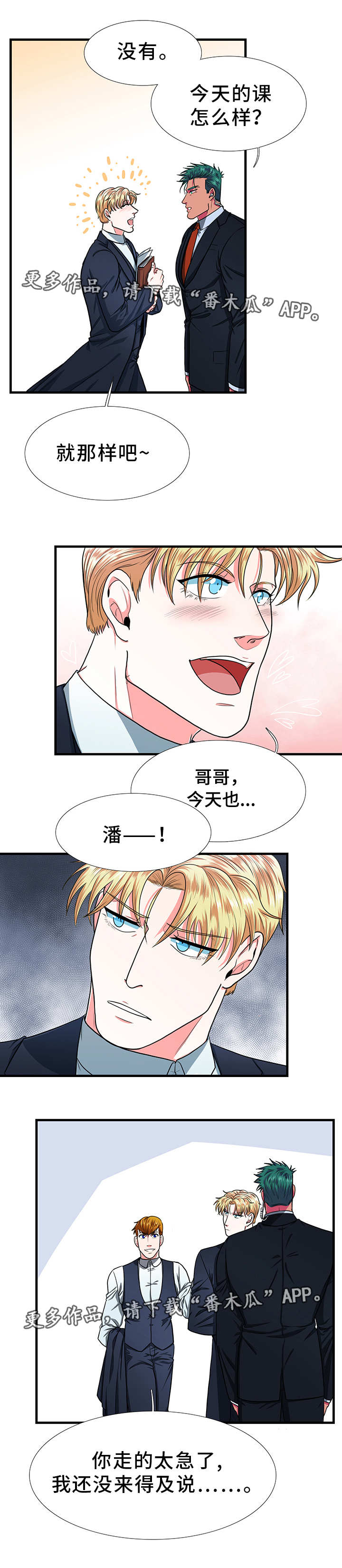 第11章：朋友3
