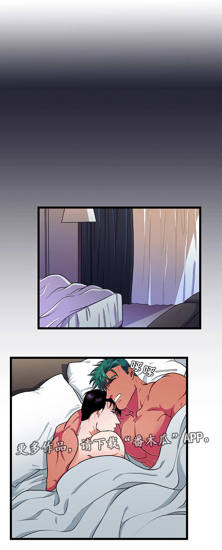 第31章：睡觉5