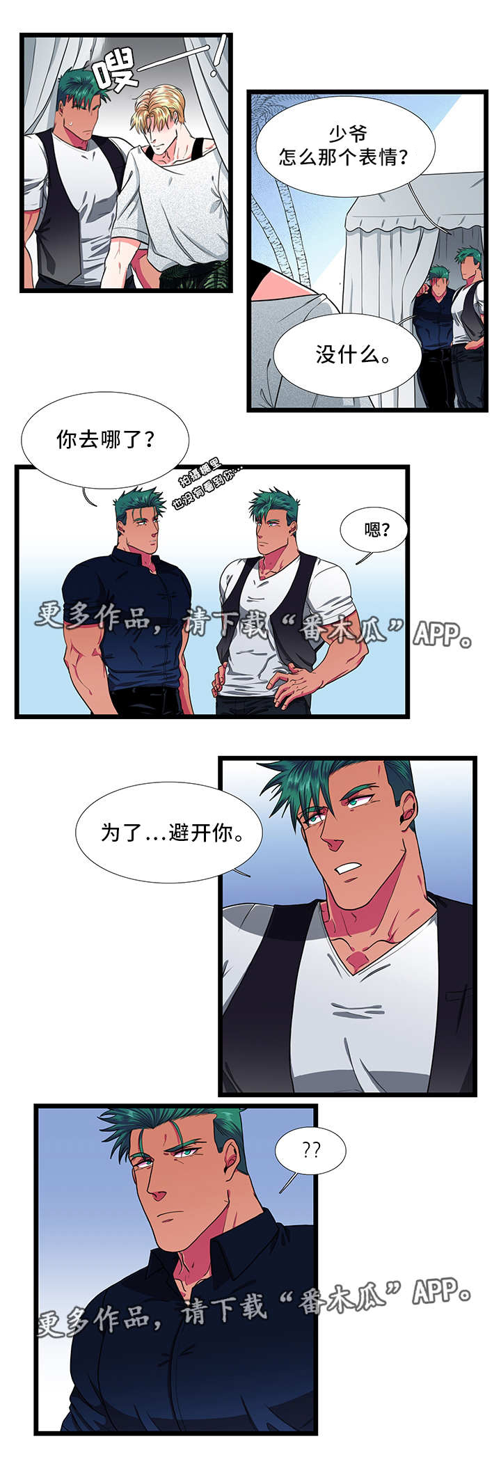 第34章：吃醋1