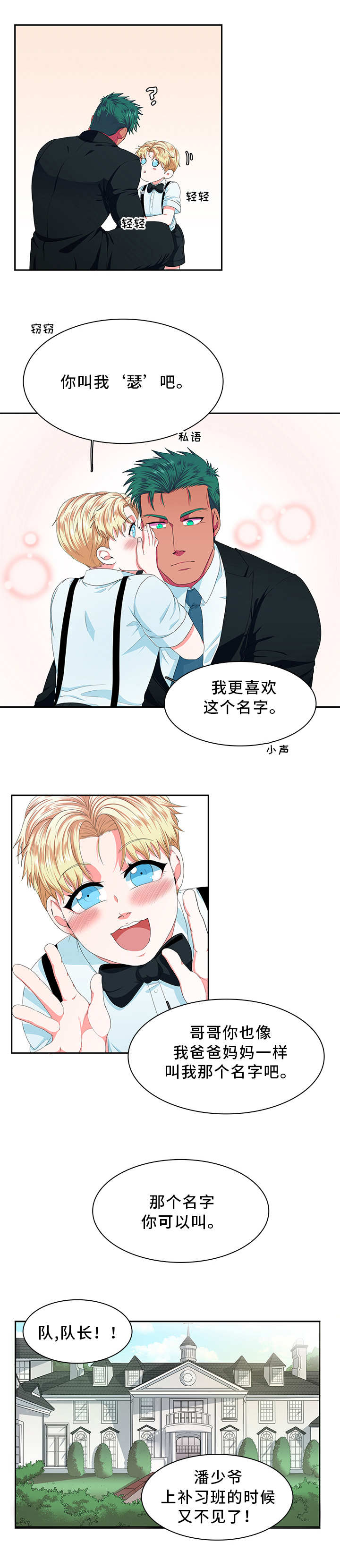 第1章：模特4