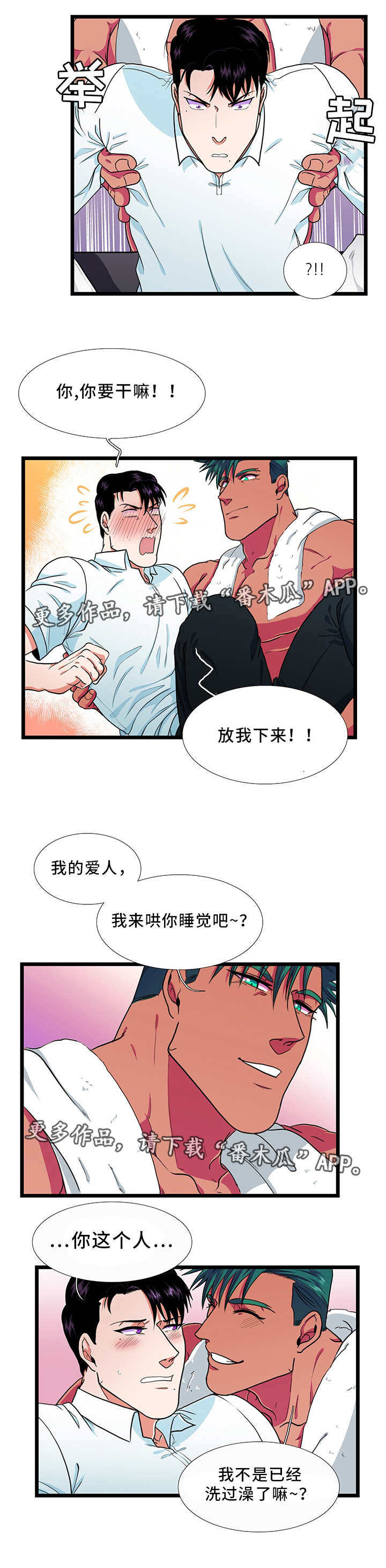第31章：睡觉4