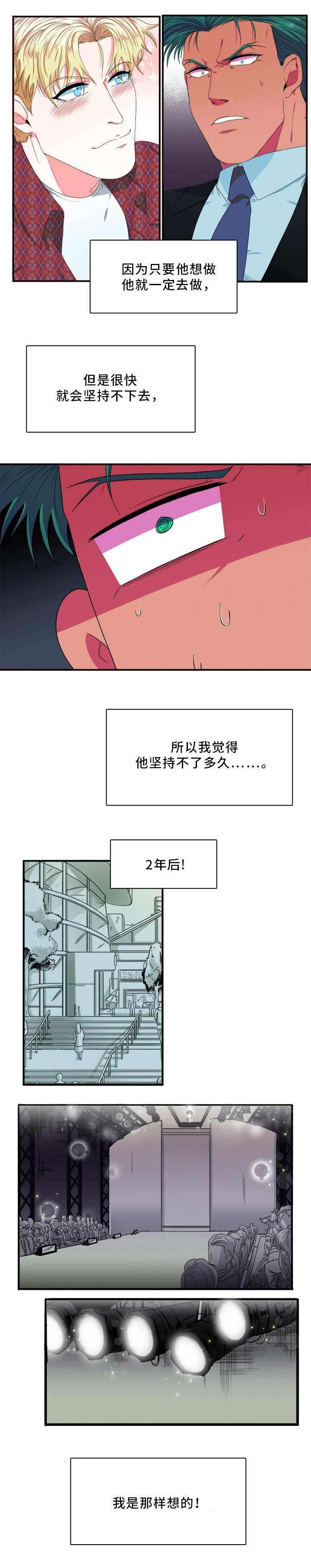 第2章：经纪人1