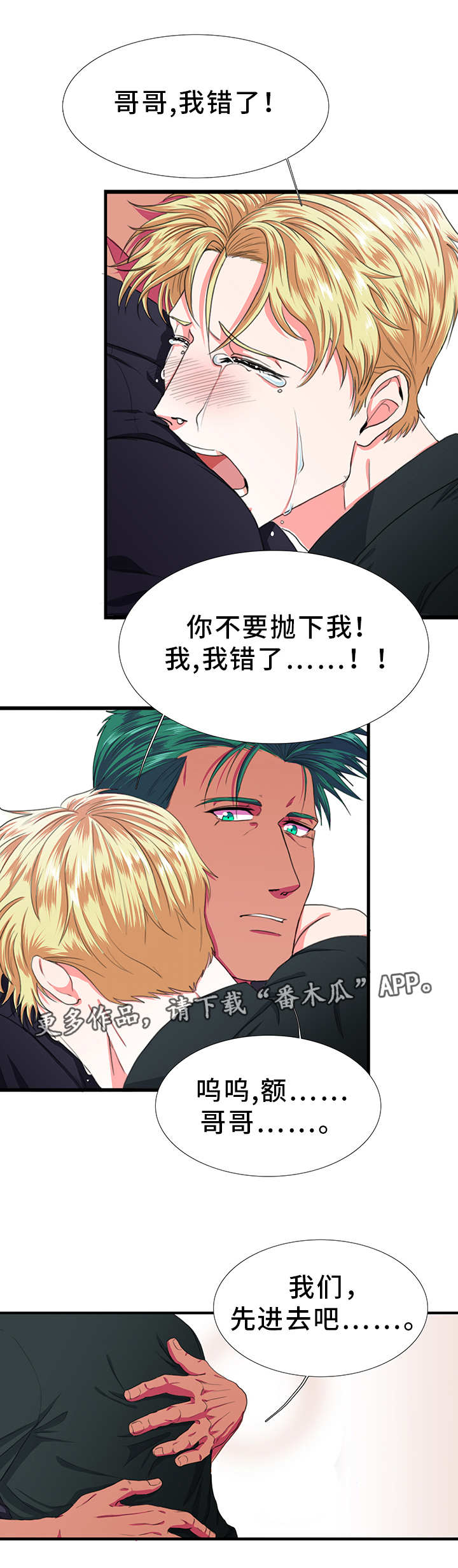 第13章：害怕1