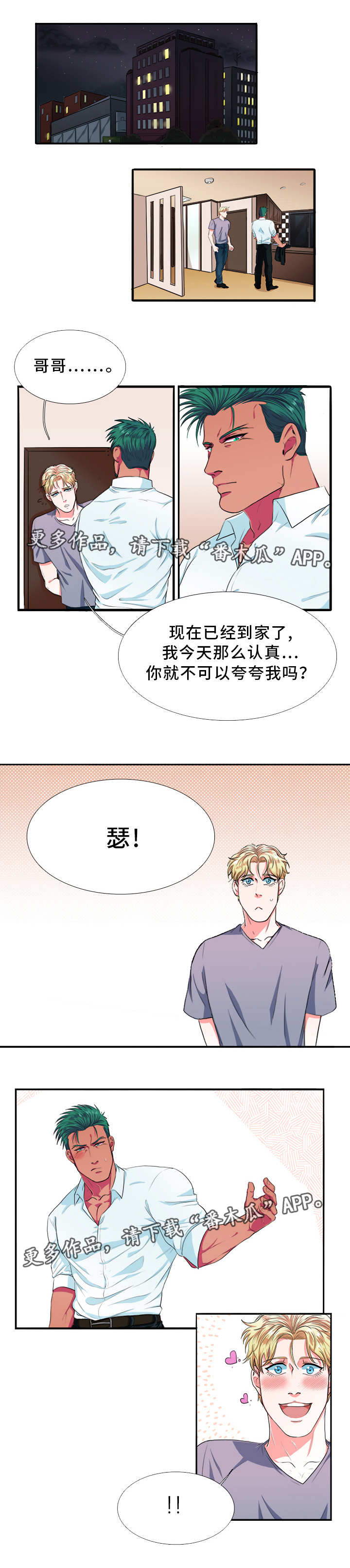 第4章：喜欢0