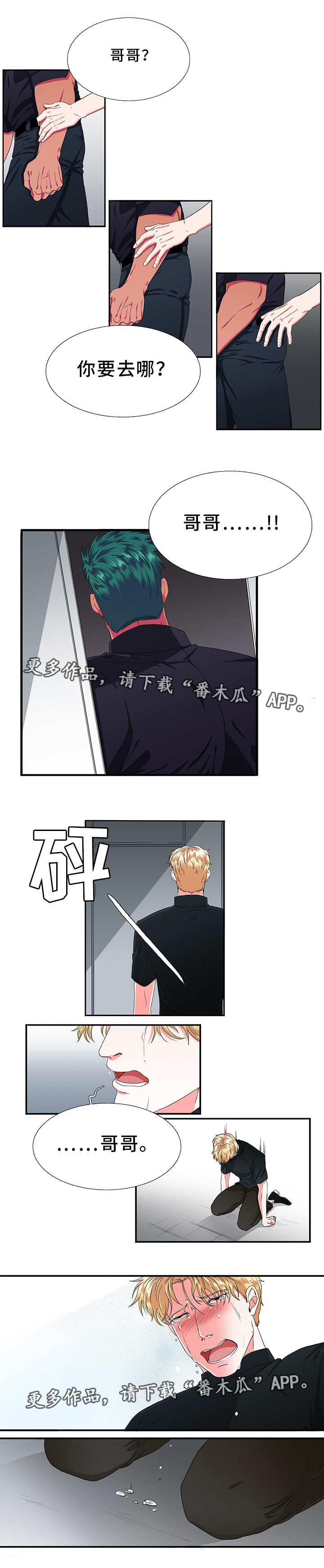 第10章：逃避2