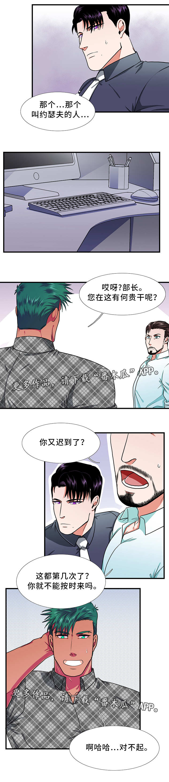 第19章：相识7