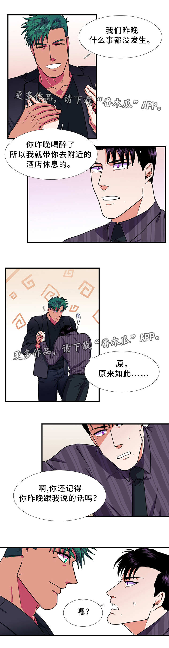 第21章：醉酒7