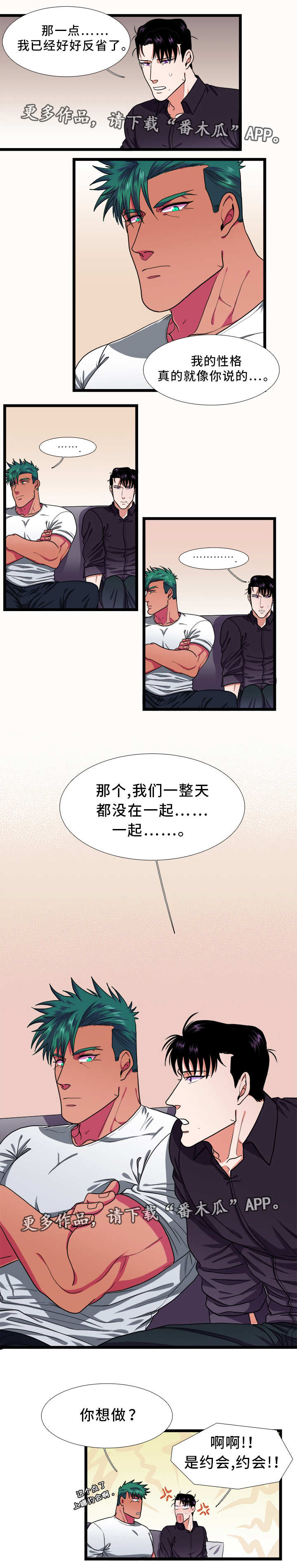 第36章：担心10