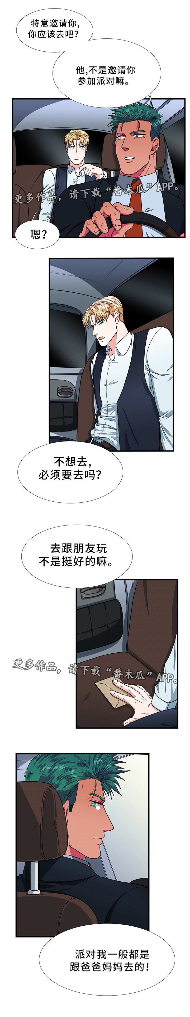 第11章：朋友6