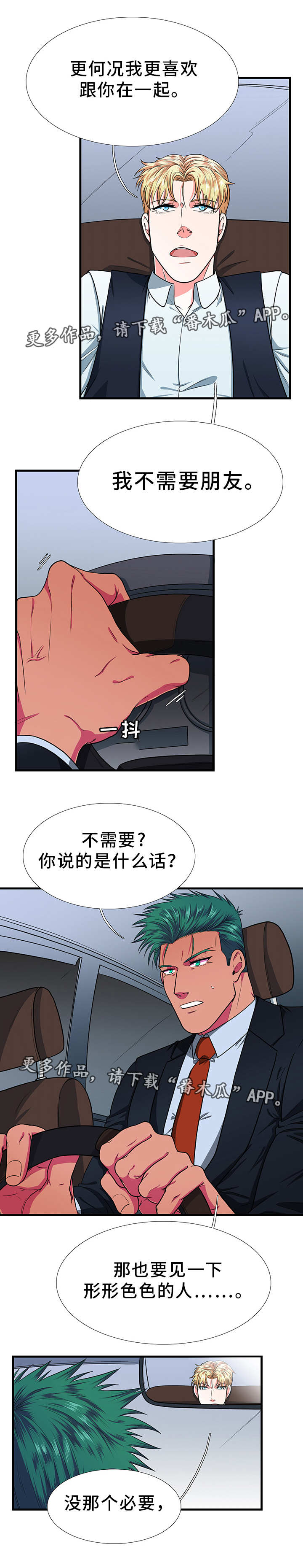 第11章：朋友7