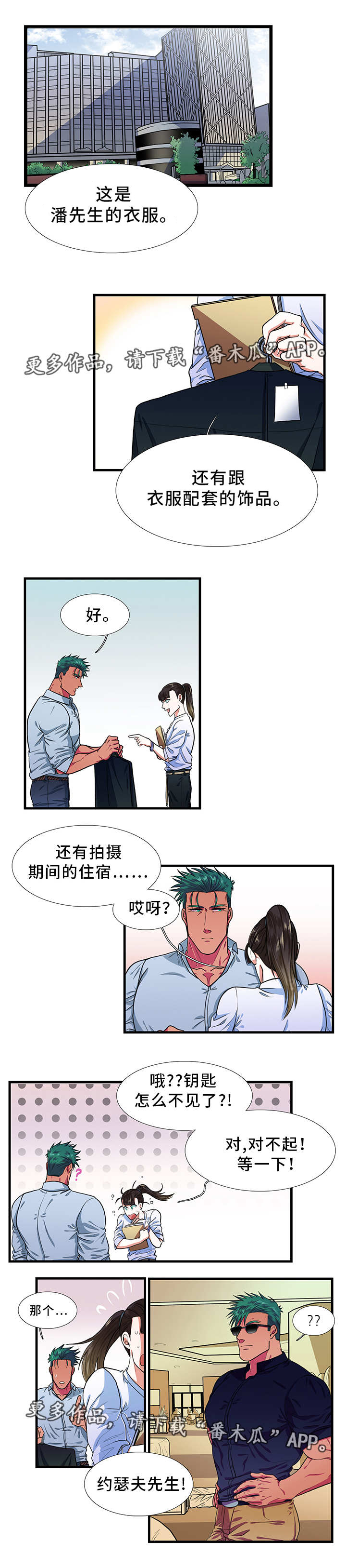 第26章：情侣房6