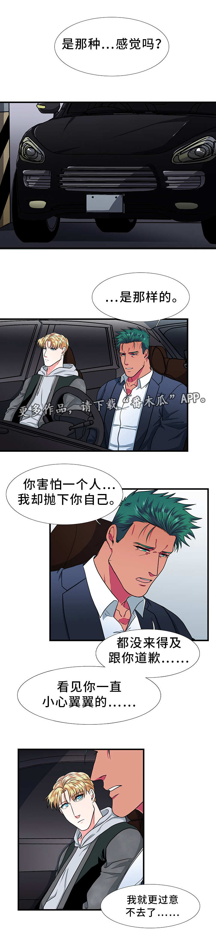 第16章：答应4