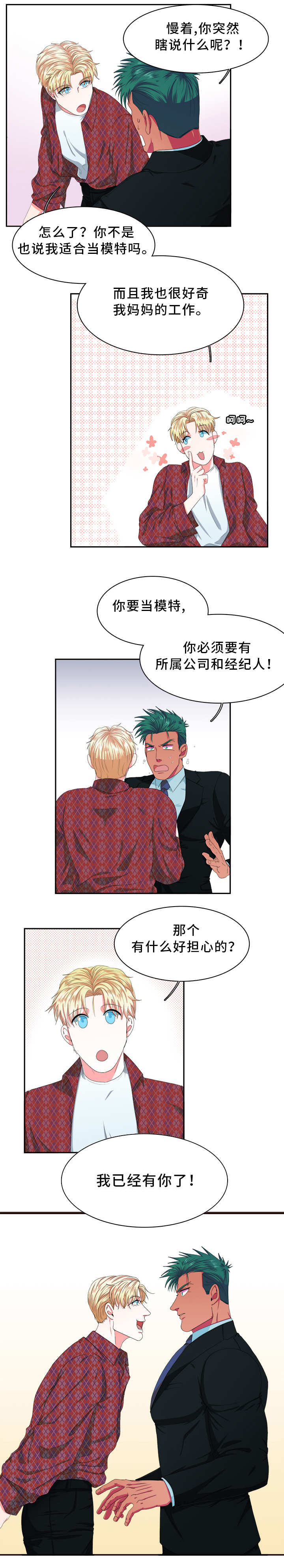 第2章：经纪人0