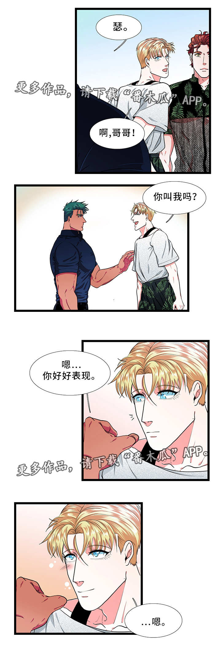 第33章：在意1
