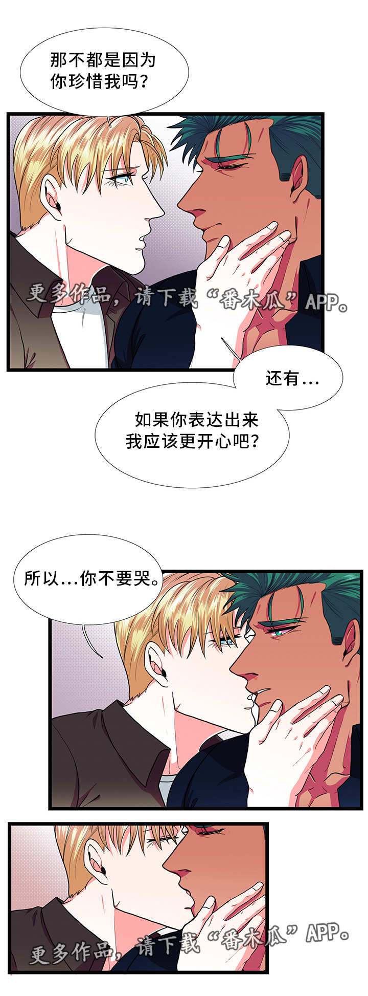 第35章：在乎8