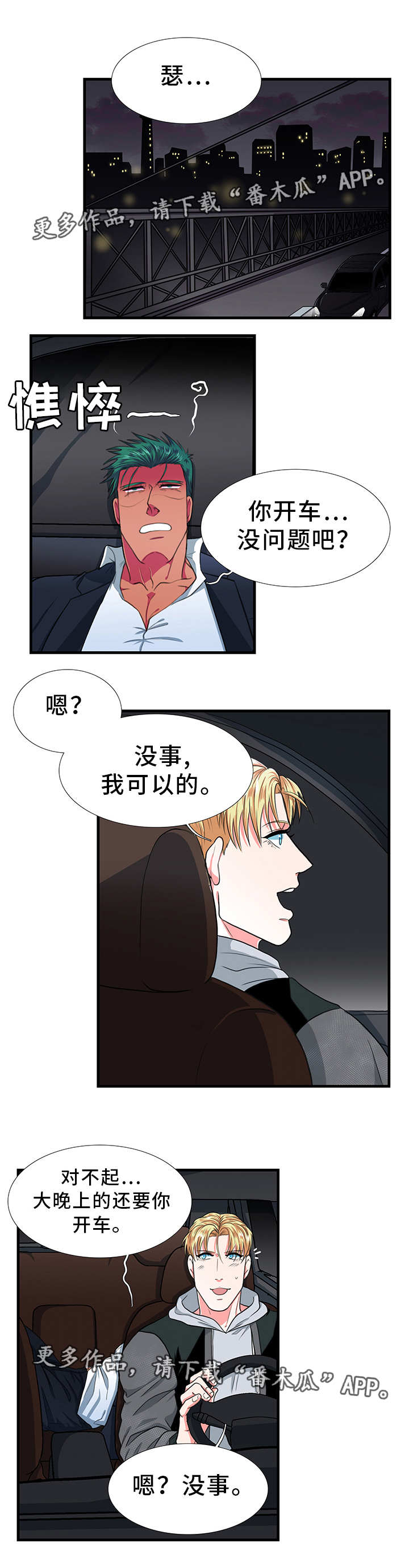 第17章：没事6