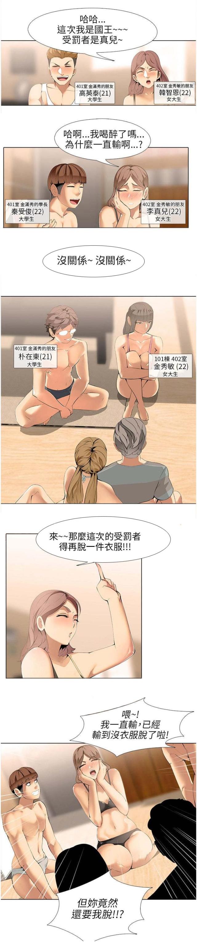 第8话2