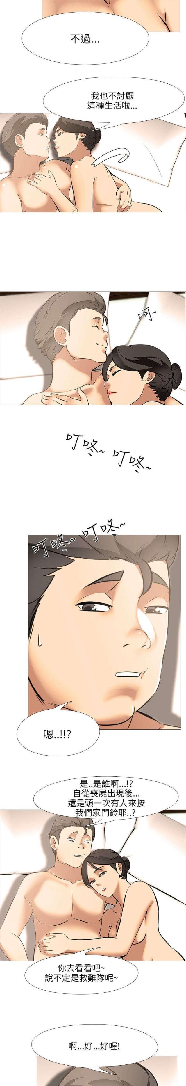 第30话8