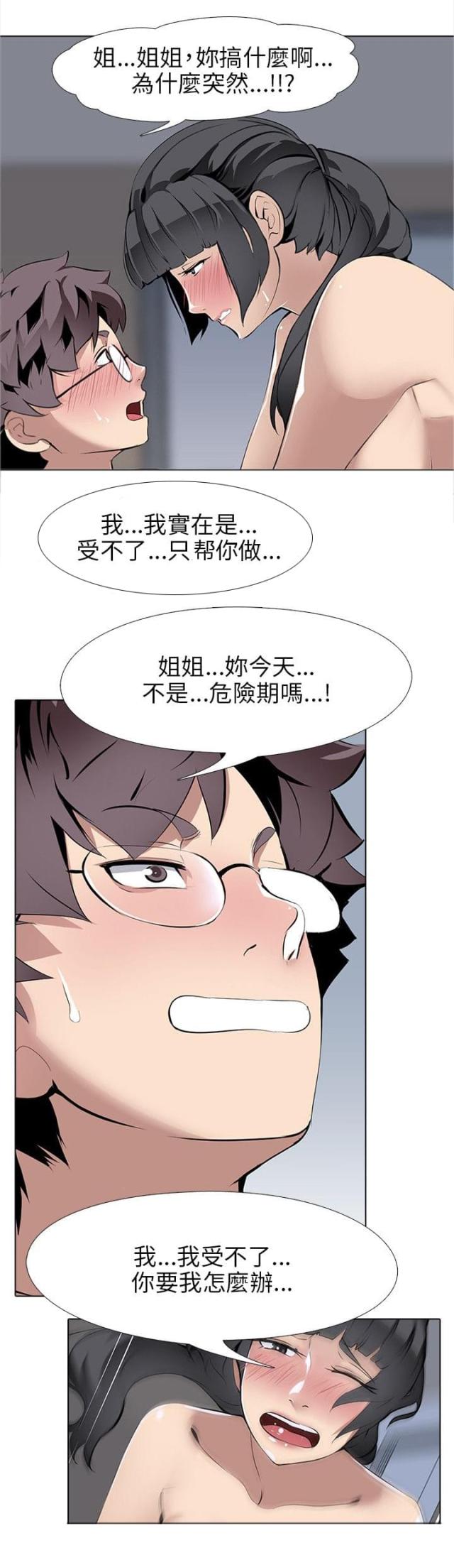 第9话11