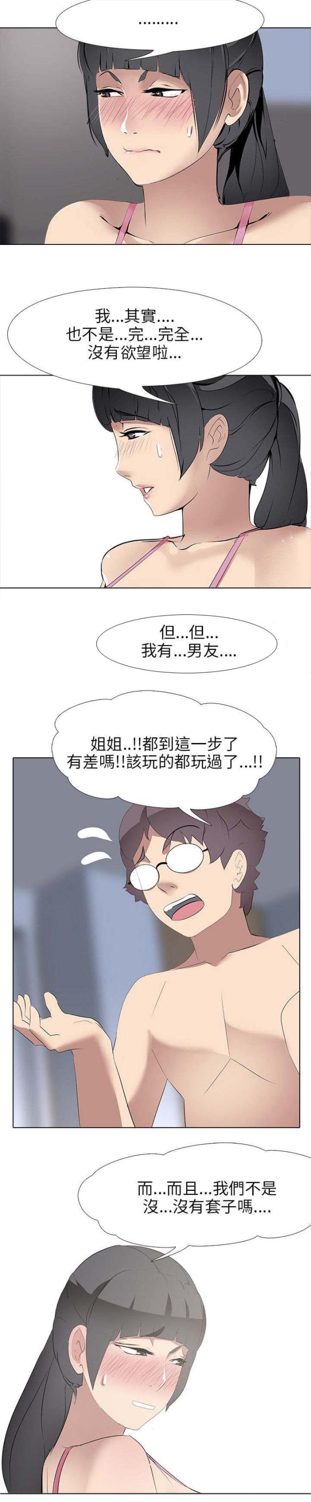第8话18
