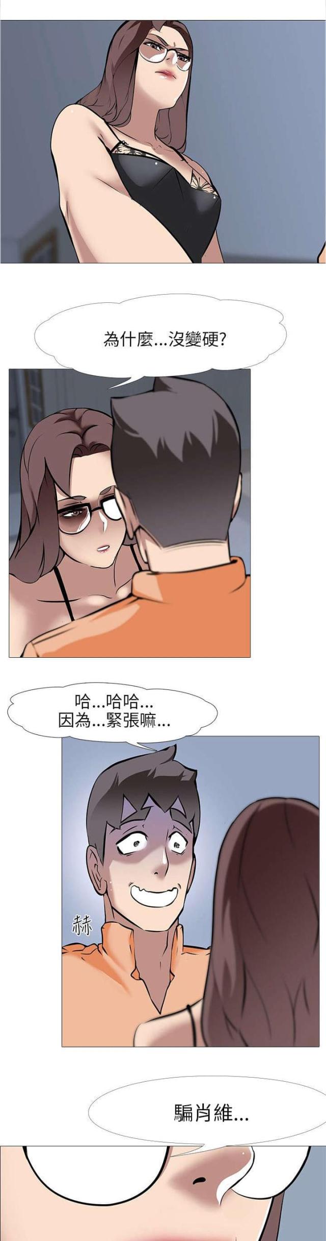 第21话8