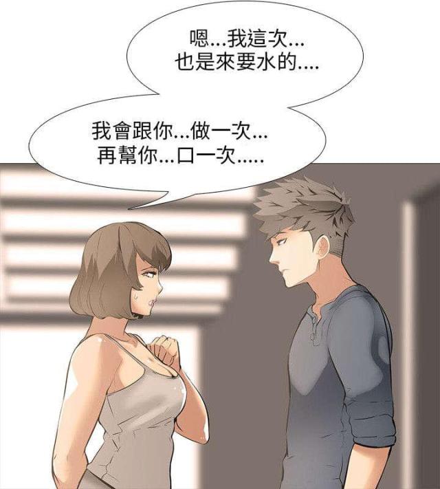 第23话12
