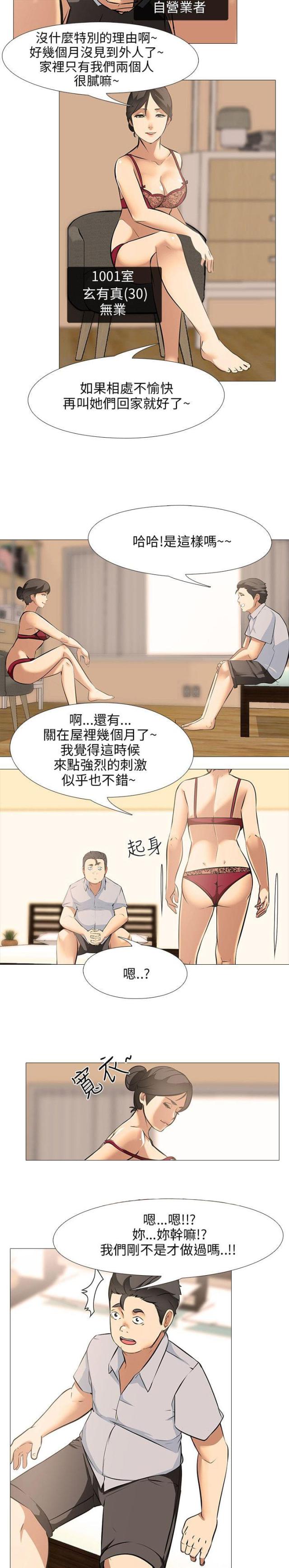 第34话7