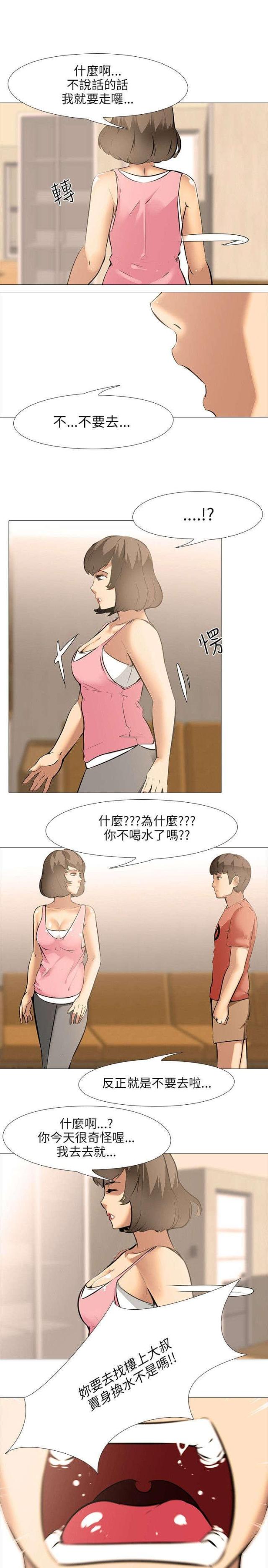 第31话8