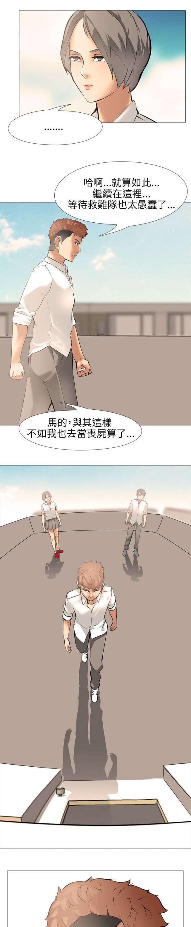 第14话4