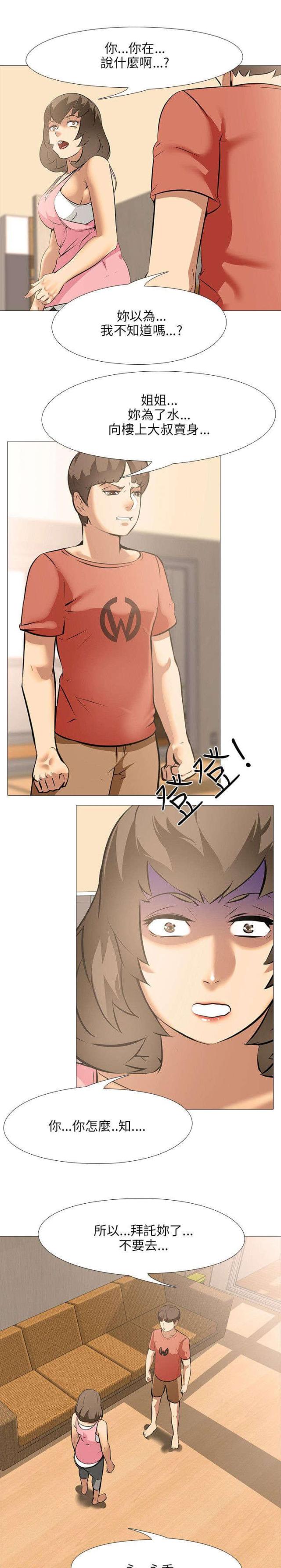 第31话10