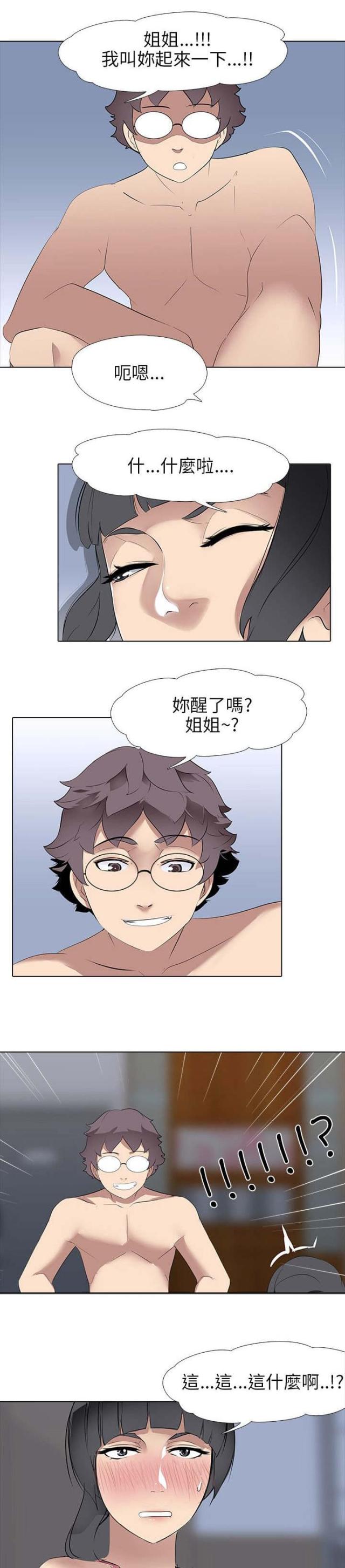 第8话14
