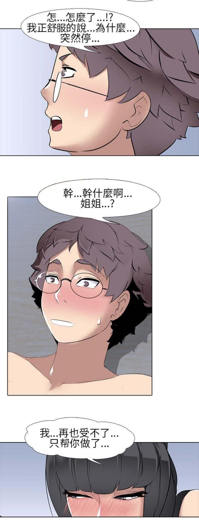 第9话8