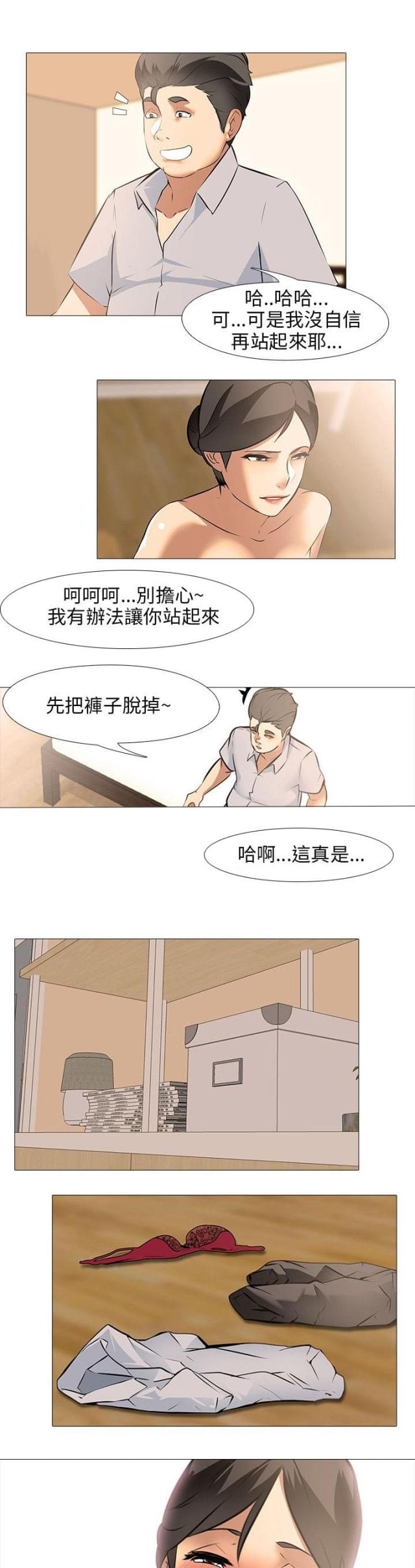 第34话9