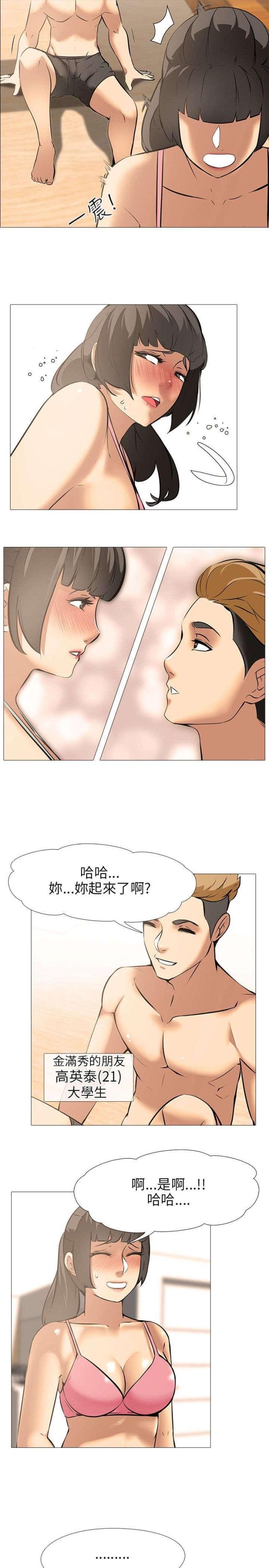 第27话2