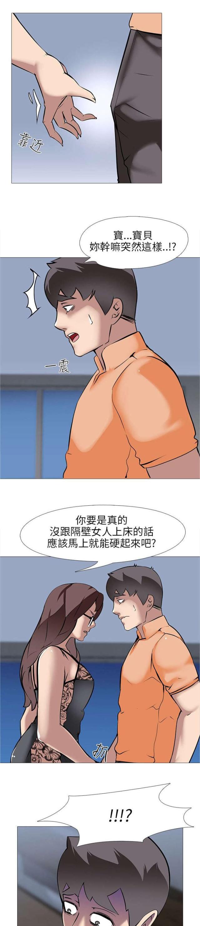 第19话4