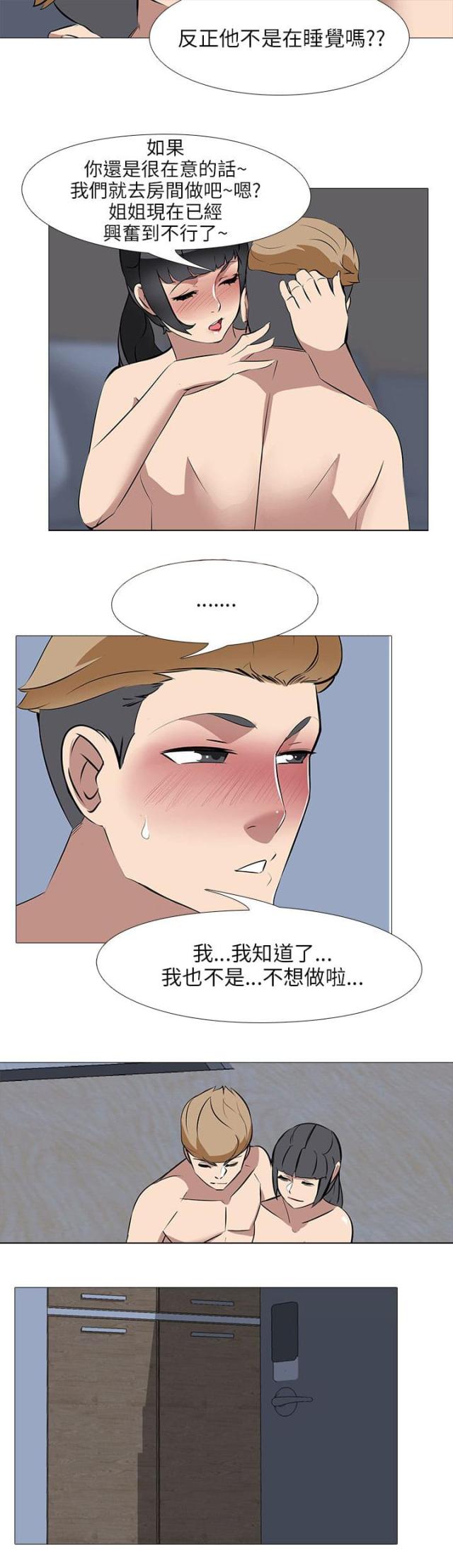 第41话11