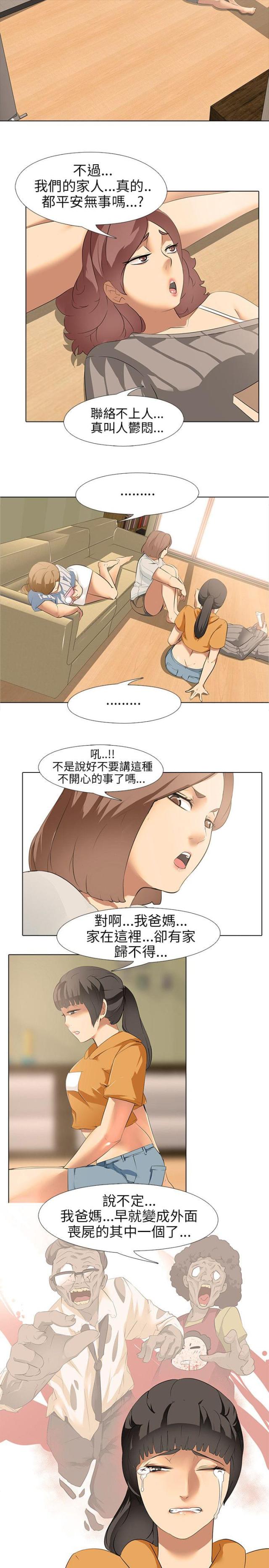 第7话8