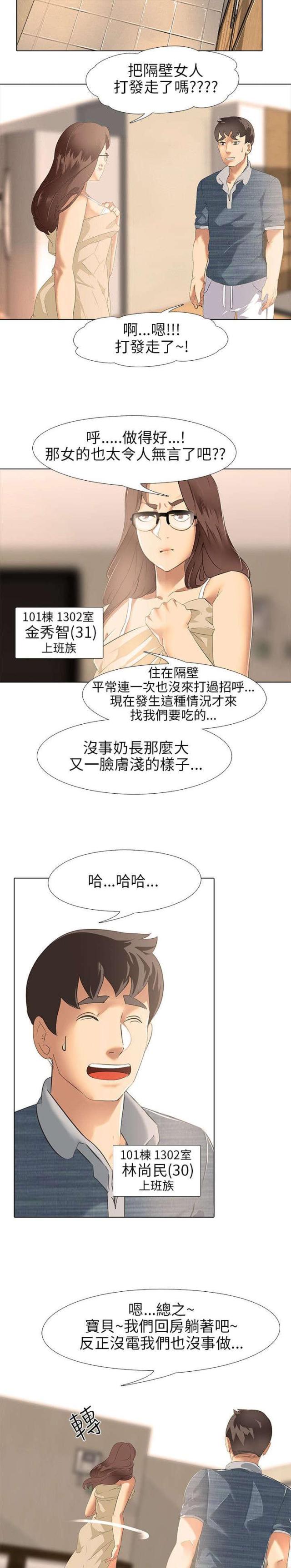 第3话12