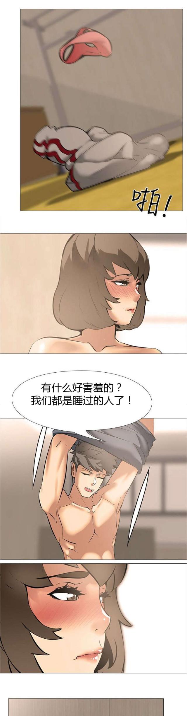 第24话9