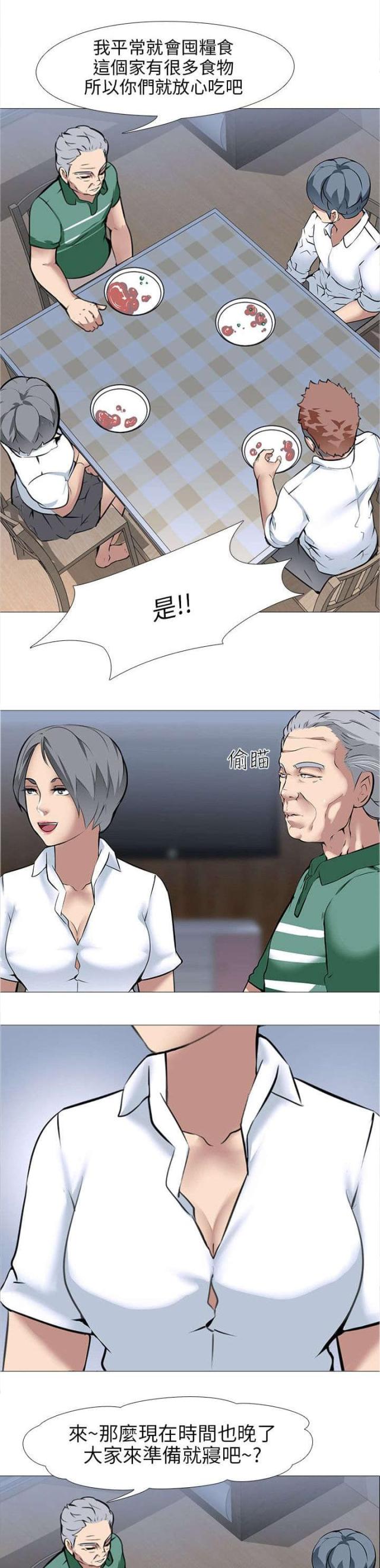 第19话13