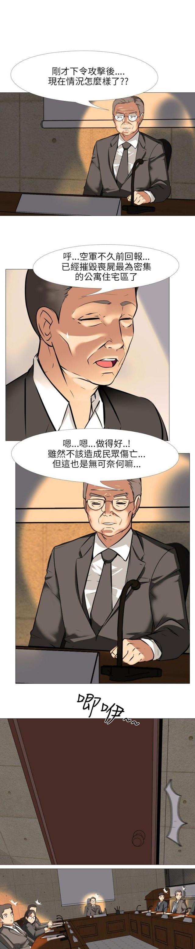 第45话21