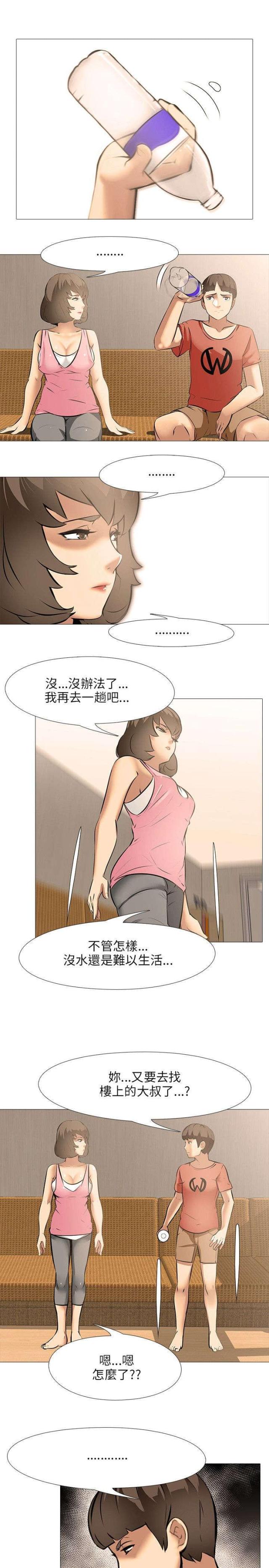 第31话6