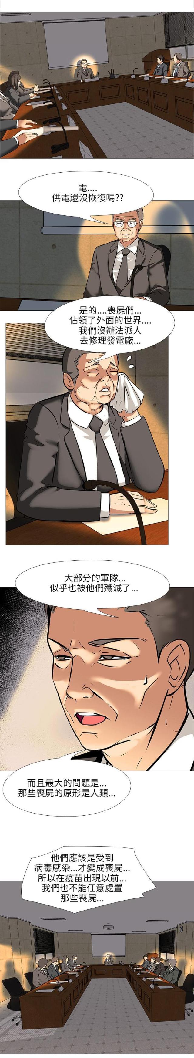 第26话10