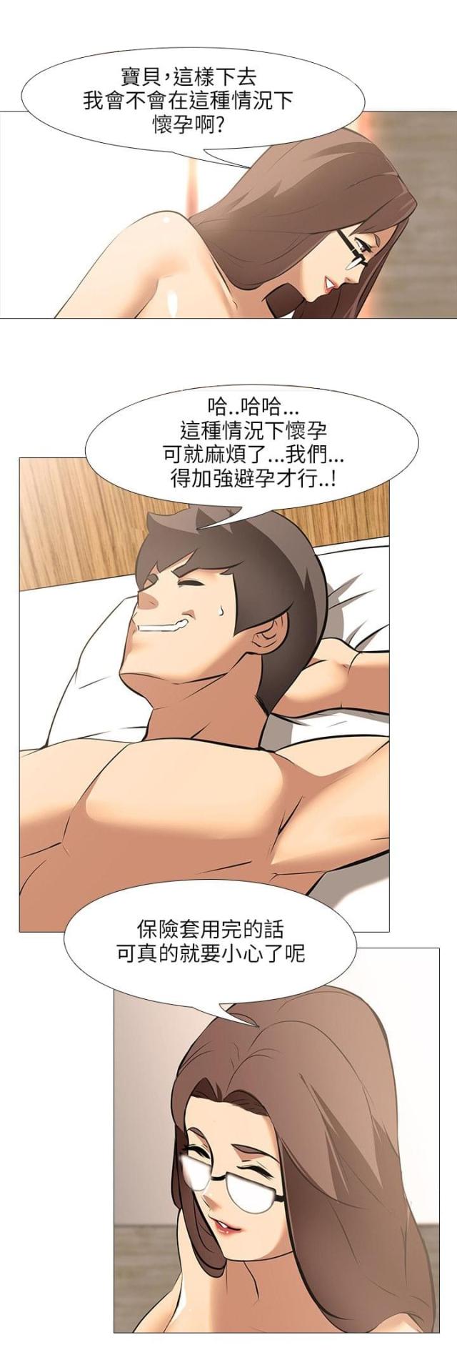 第36话11