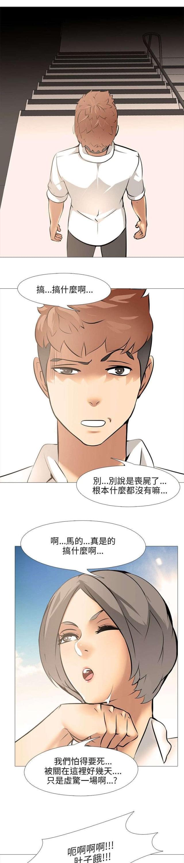 第14话10