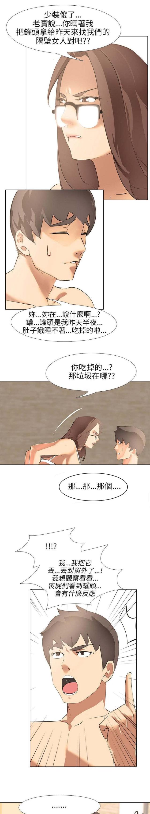 第7话1