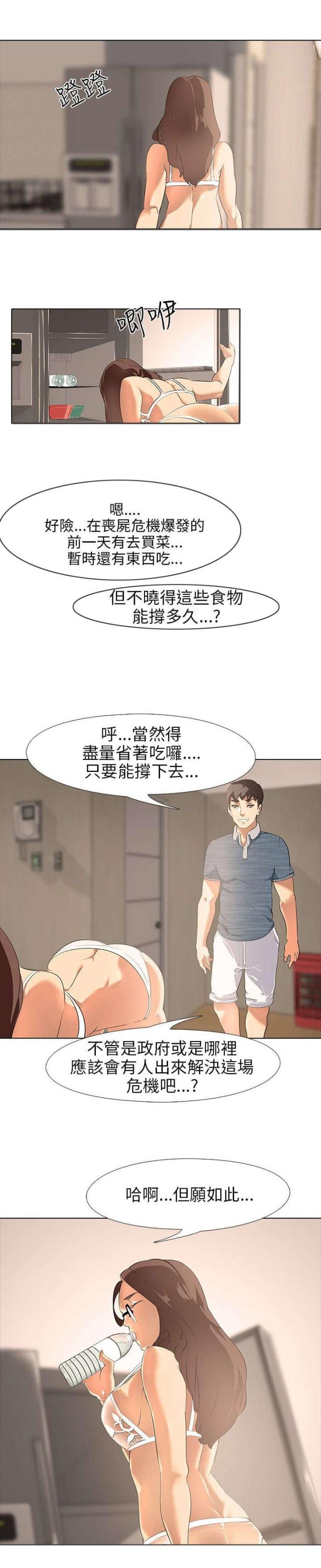 第2话18