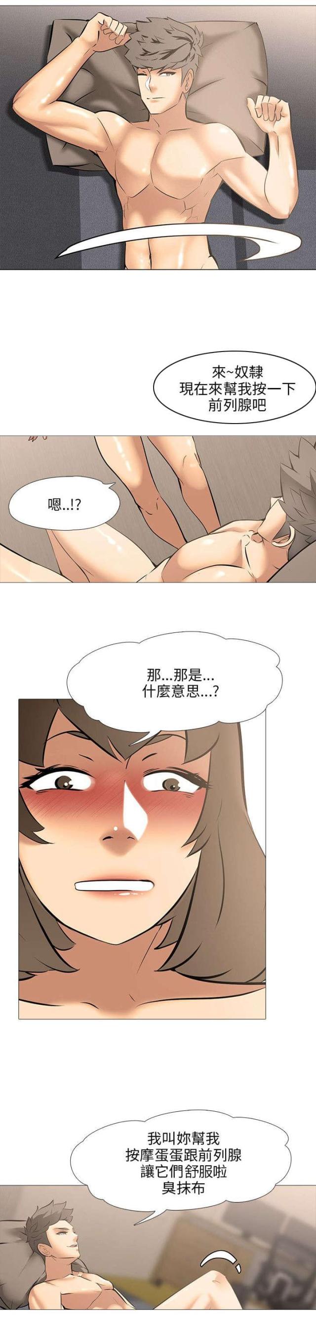 第25话6