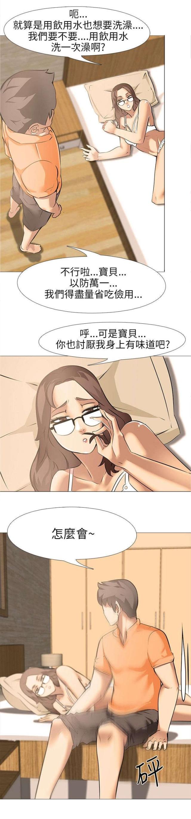 第16话3