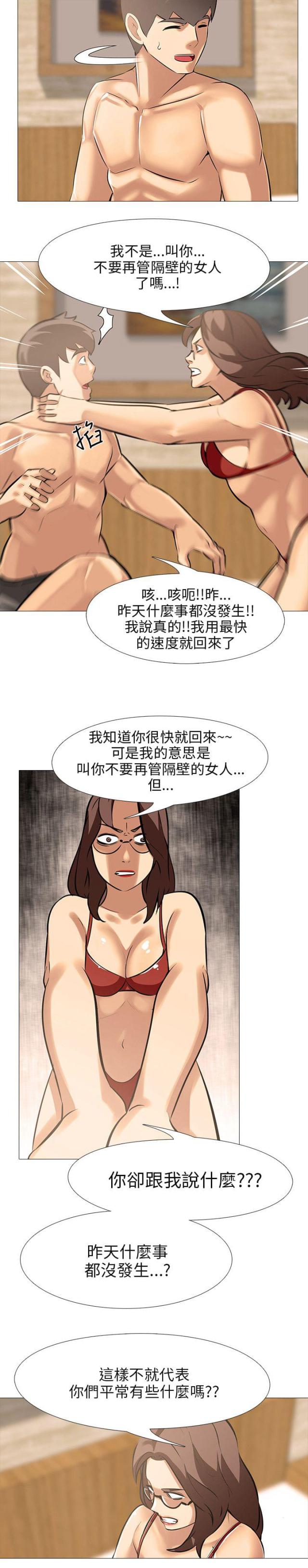 第44话7